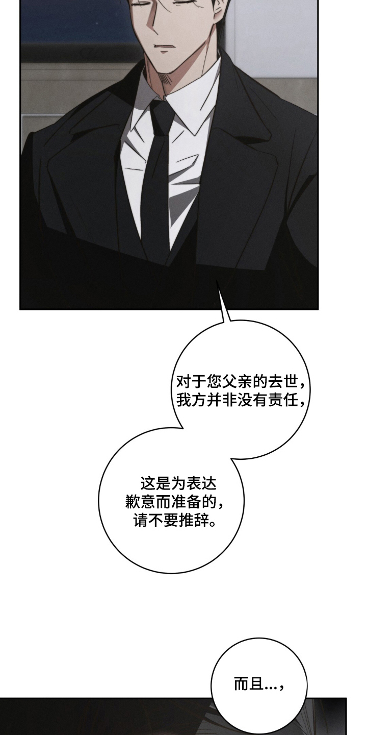 危险的契约 - 一时兴起 - 第14页