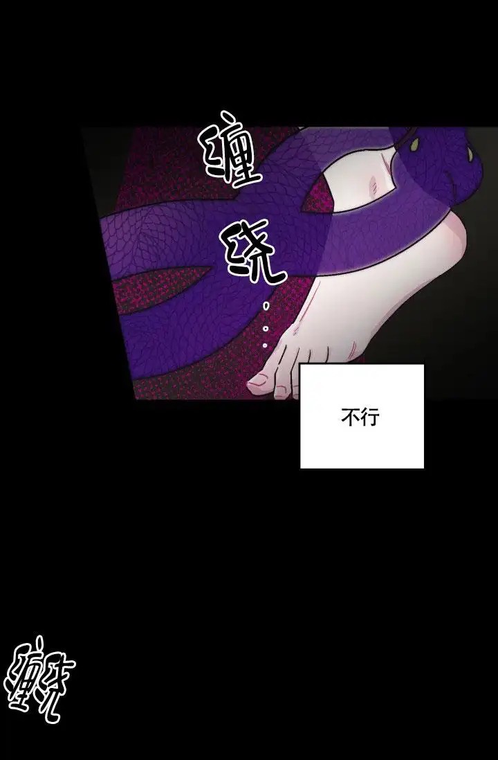 双胞胎和我 - 为什么会做梦呢 - 第6页