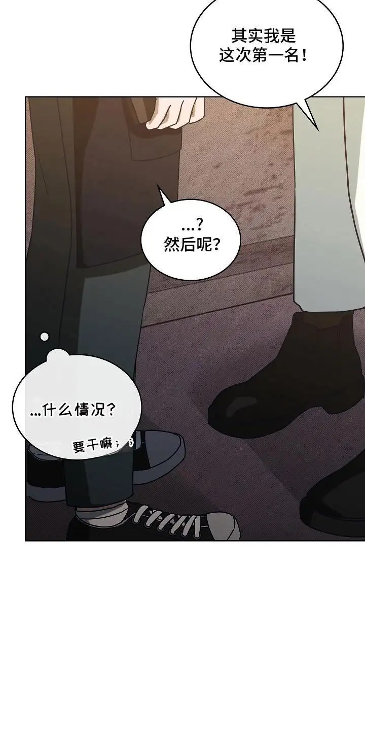喜欢他哭泣的样子 - 迁怒 - 第18页