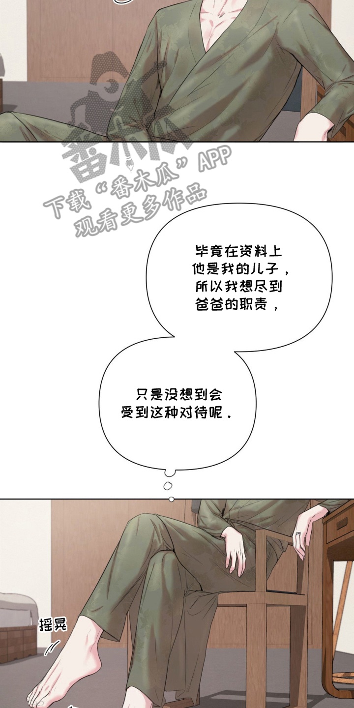 非血灼痕 - 没理由拒之门外 - 第15页