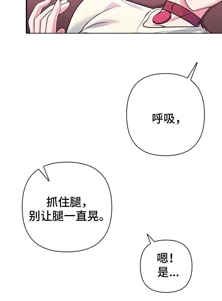 玩具与心跳 - 我帮你 - 第22页