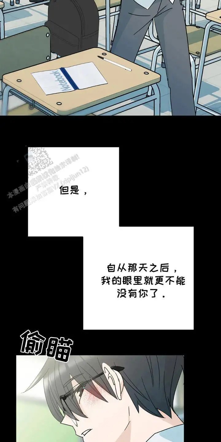 互补人生 - 超级大笨蛋 - 第19页