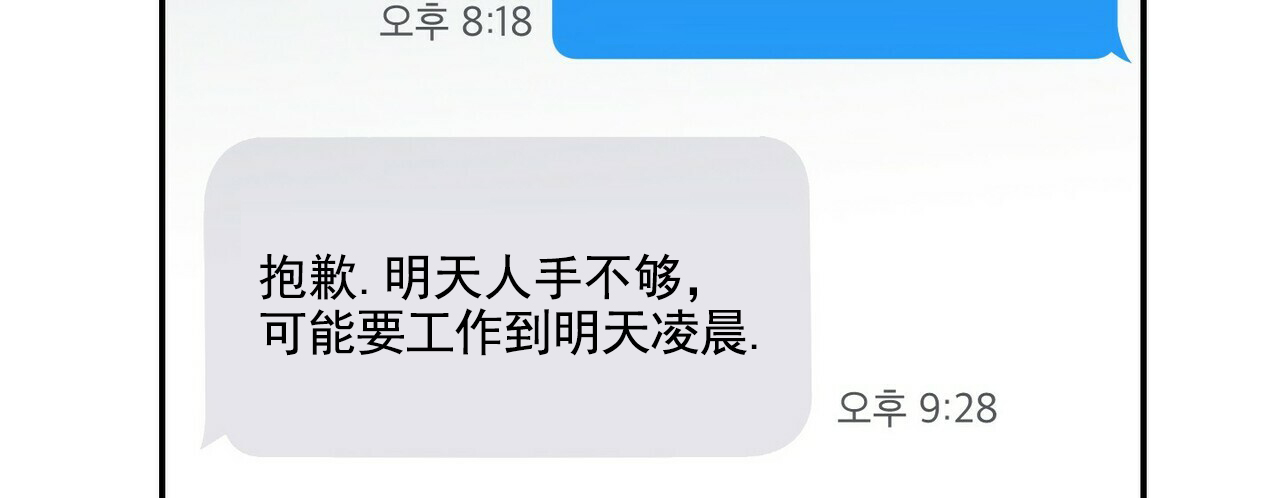 圣诞酒店 - Un-holy night(4) - 第27页