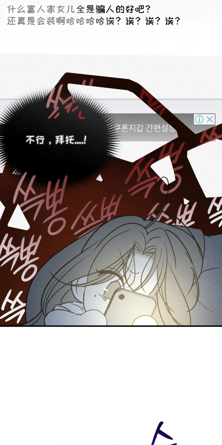 糖衣陷阱 - 不要小孩 - 第6页