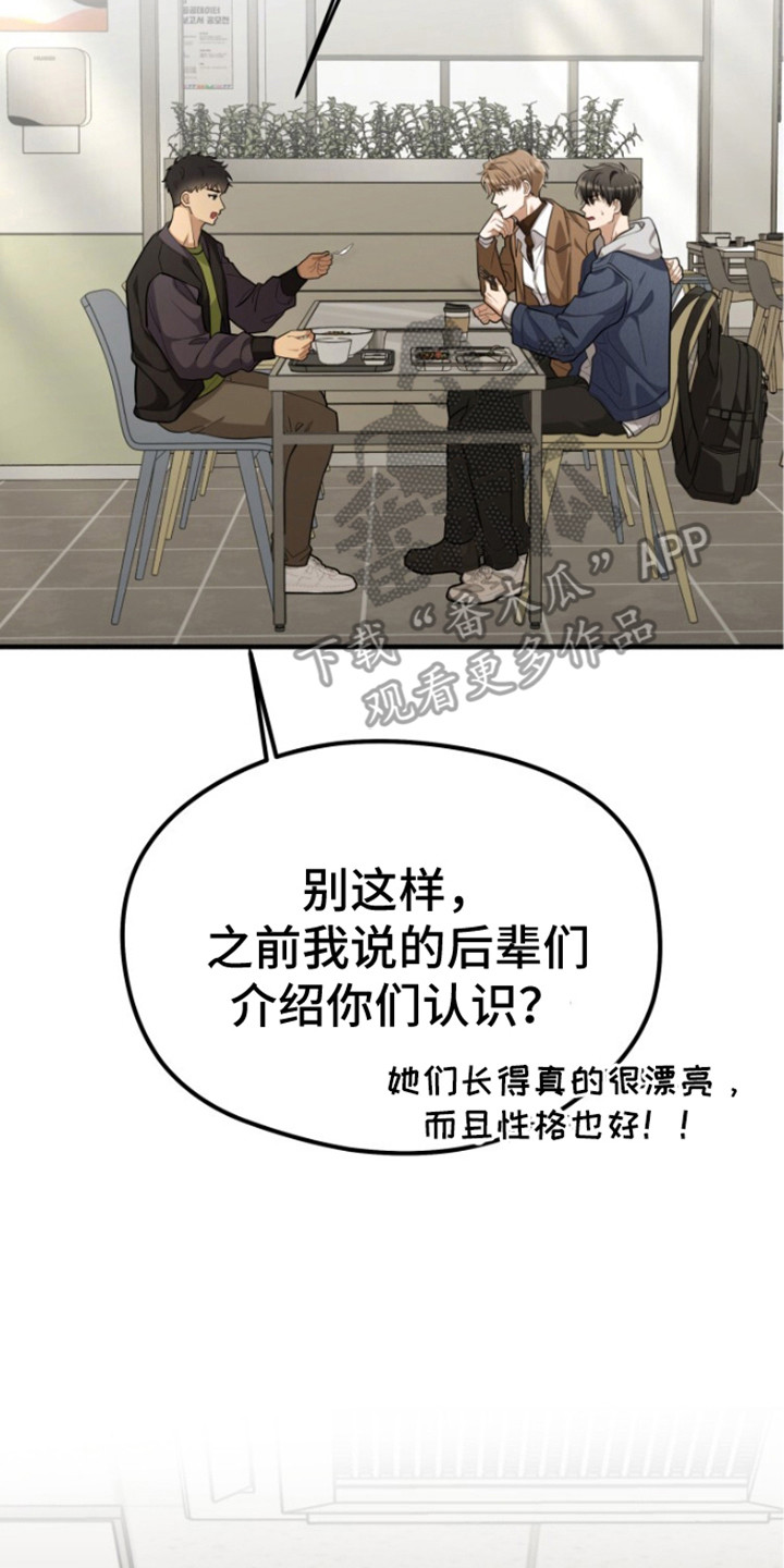 关不掉的声音 - 奇怪想法 - 第19页