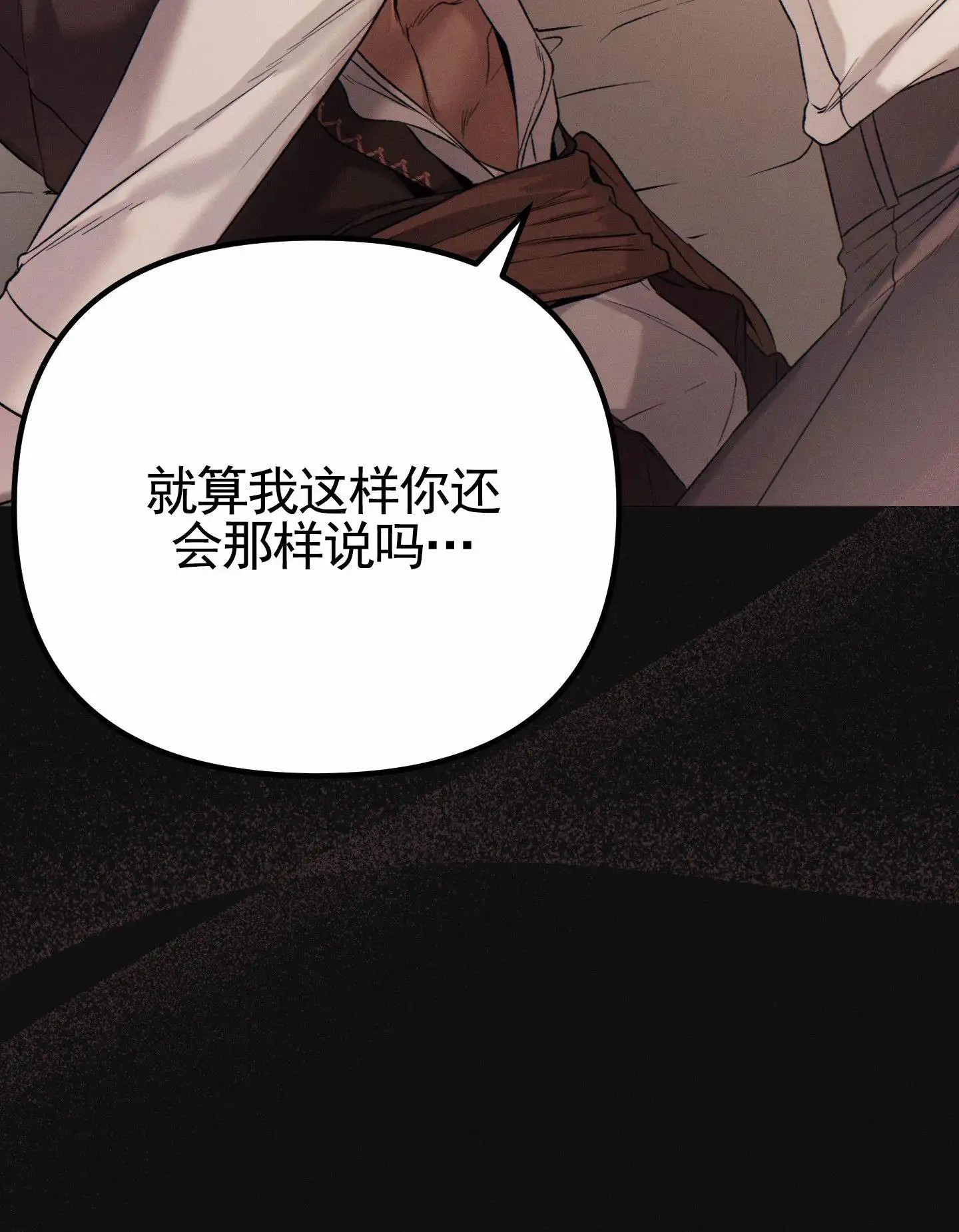 婚约陷阱 - 证明 - 第38页
