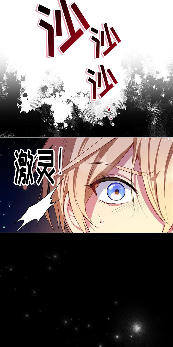 领主的隐情 - 亲自去找 - 第21页