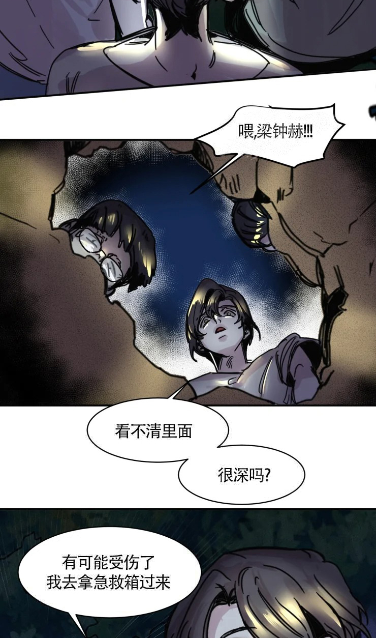 与鹿对视 - 失踪 - 第12页
