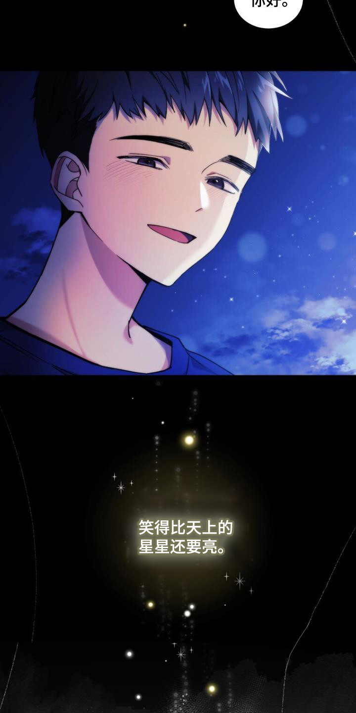 星光闪耀 - 看星星 - 第12页