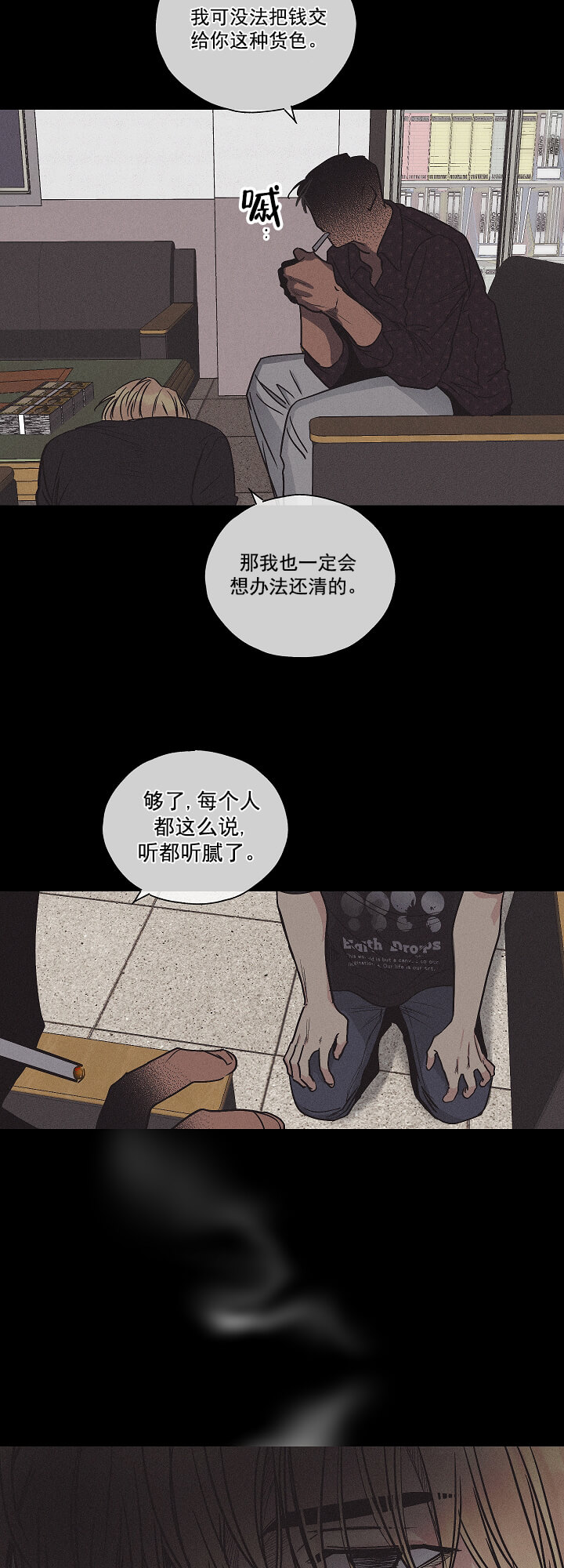 偿还 -  眼神有戏 - 第10页