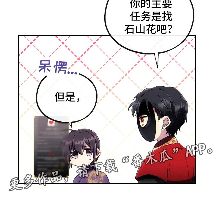 虚拟婚姻 - 技能效果 - 第33页