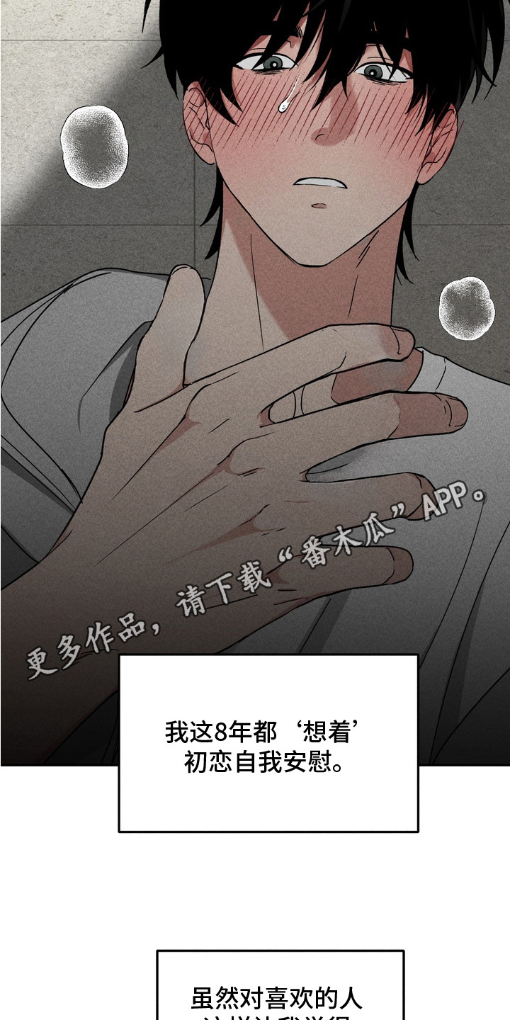 不良式温柔 - 偶遇 - 第6页
