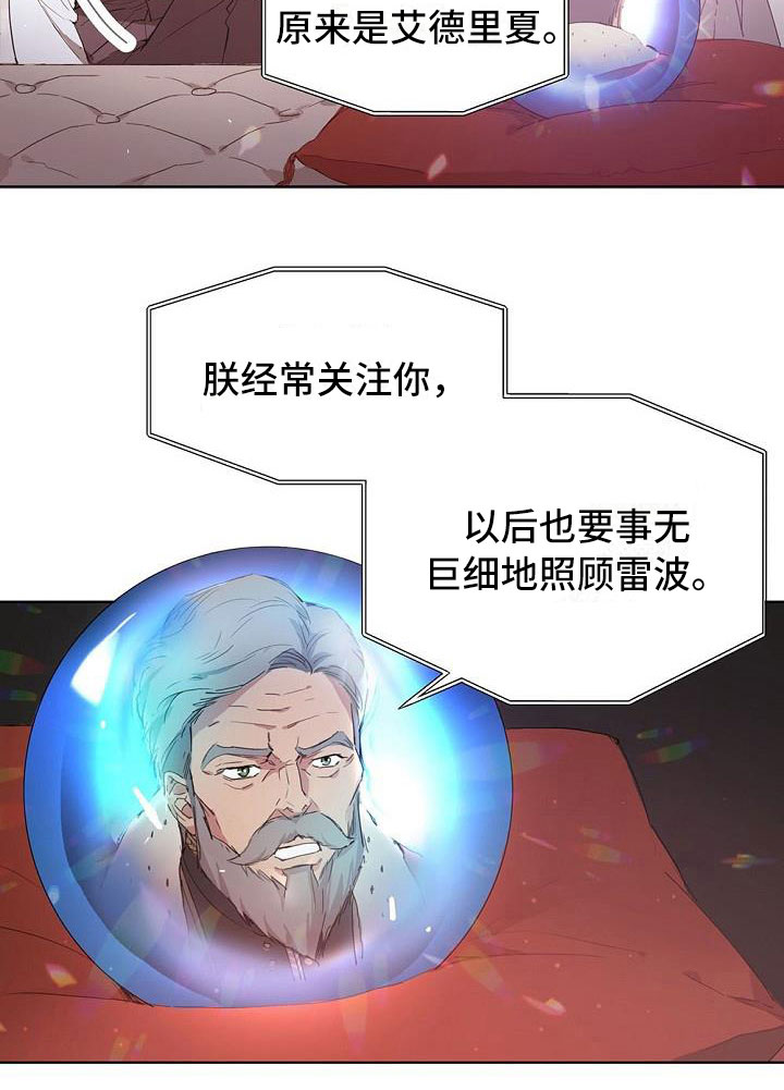 帝国的轮回 - 出现状况 - 第12页