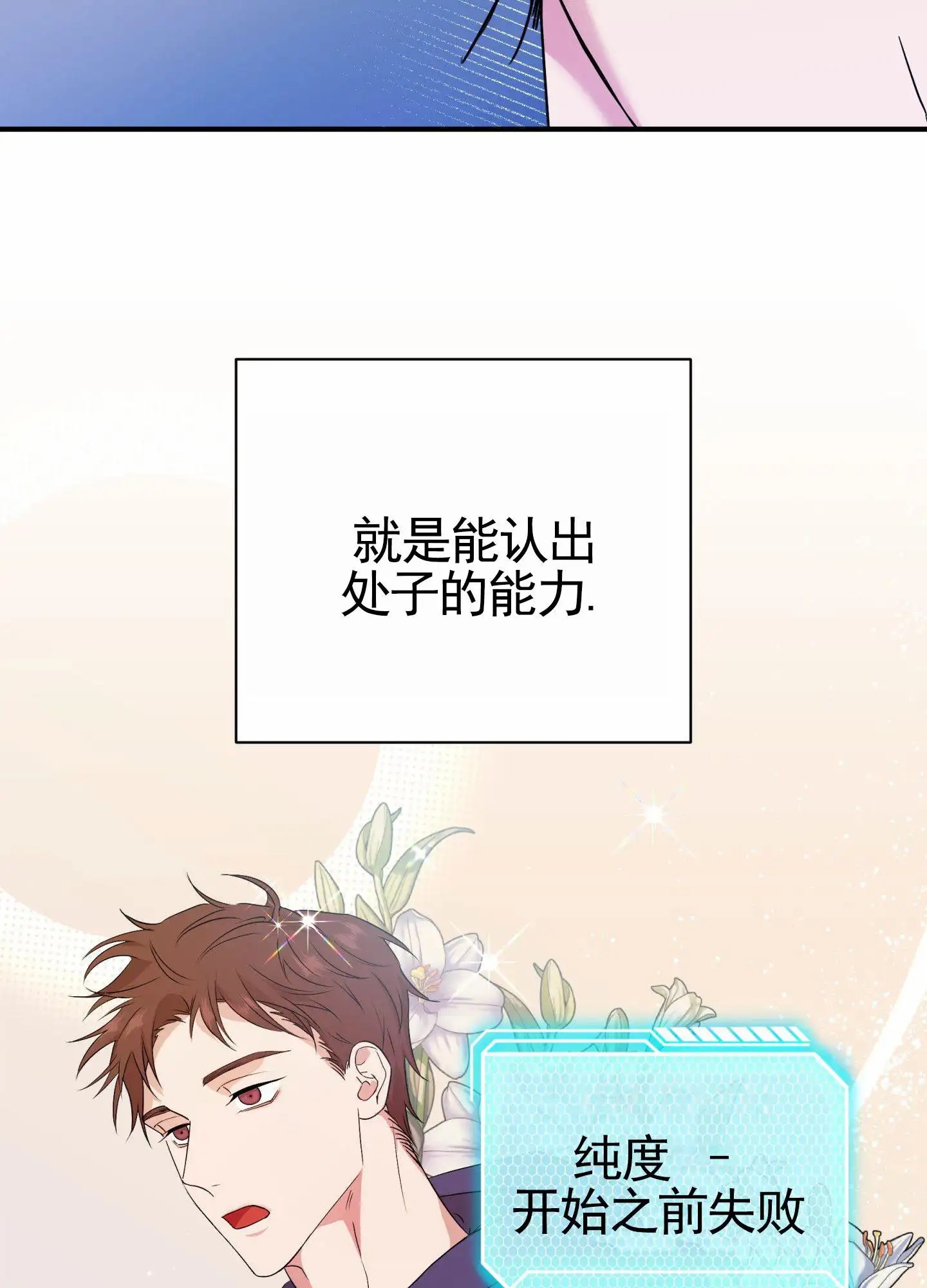 纯真杀手 - 新生怪谈 - 第21页