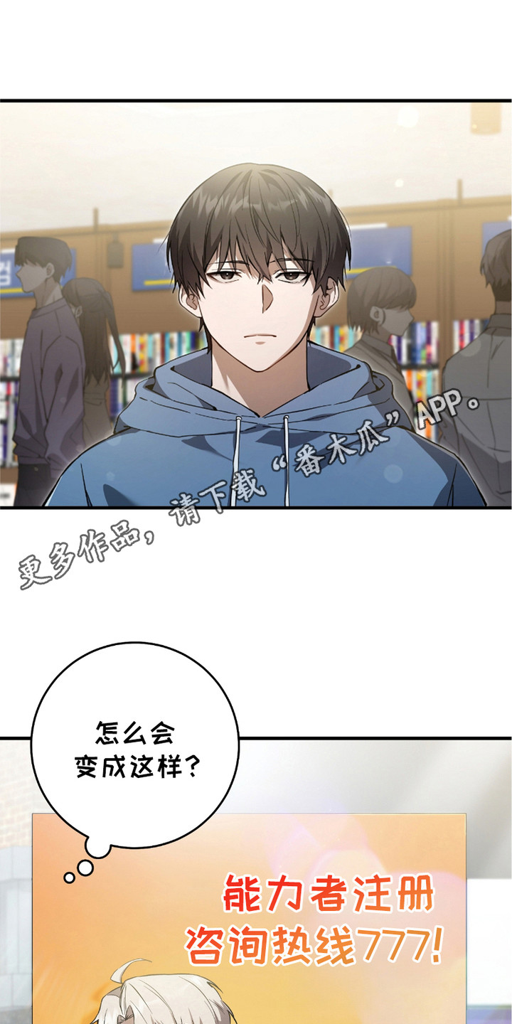 猎人回归 - 和平与安定 - 第12页