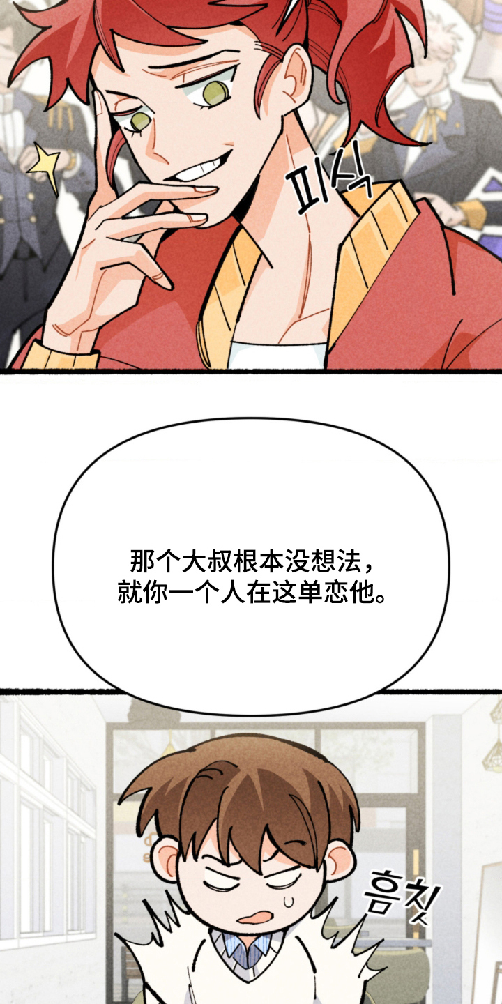 他的黏人年下 - 完美男人 - 第24页