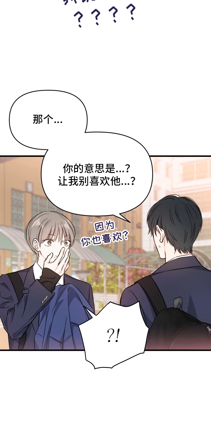  单恋故事 - 原来他也喜欢 - 第30页