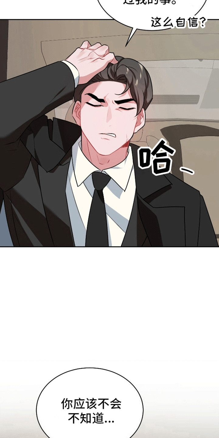 群狼环伺 - 拿捏 - 第19页