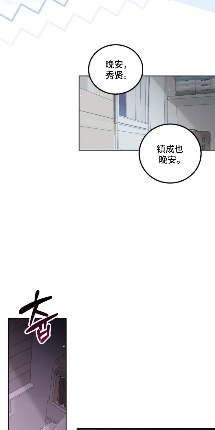 梦魔解药 - 神智不清 - 第5页