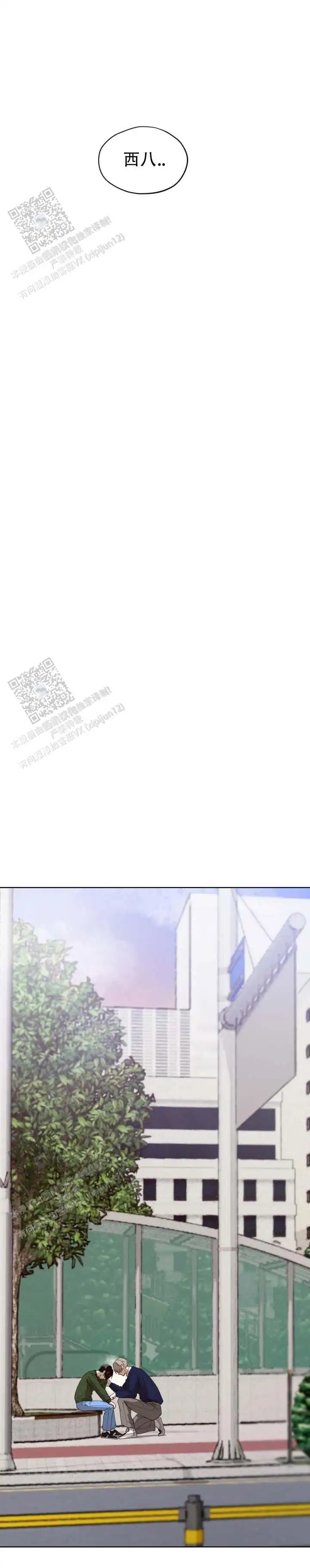 真爱教学 - 字面意思 - 第9页
