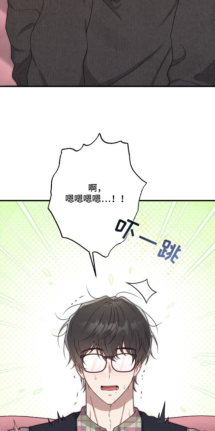 金主面对面 - 照骗 - 第21页