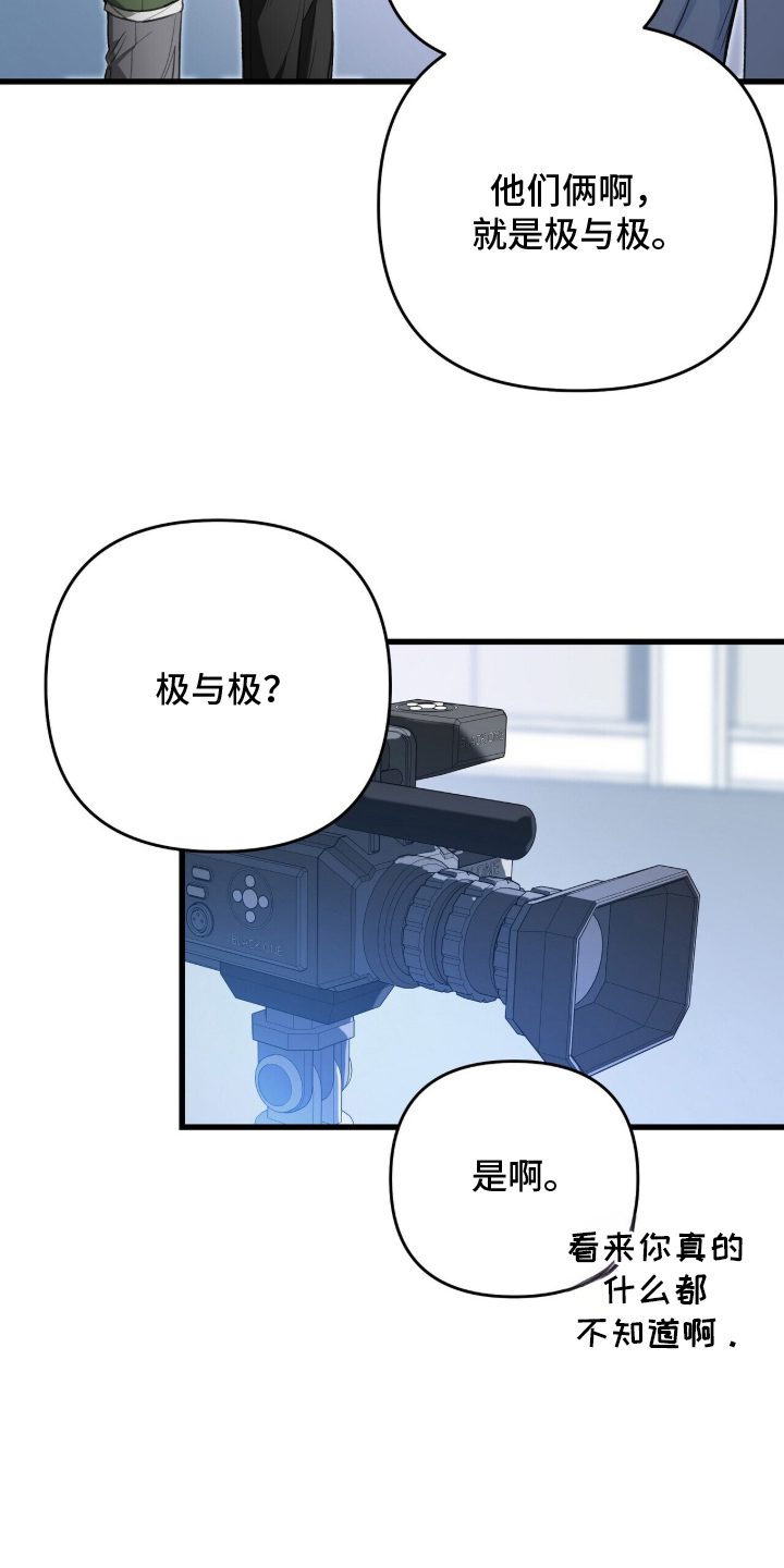 片场罗曼史 - 人生如戏 - 第26页