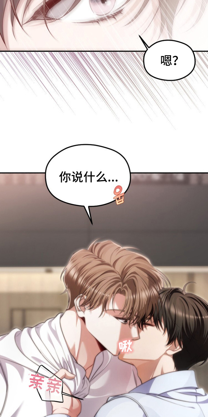 关不掉的声音 - 怪怪的 - 第24页