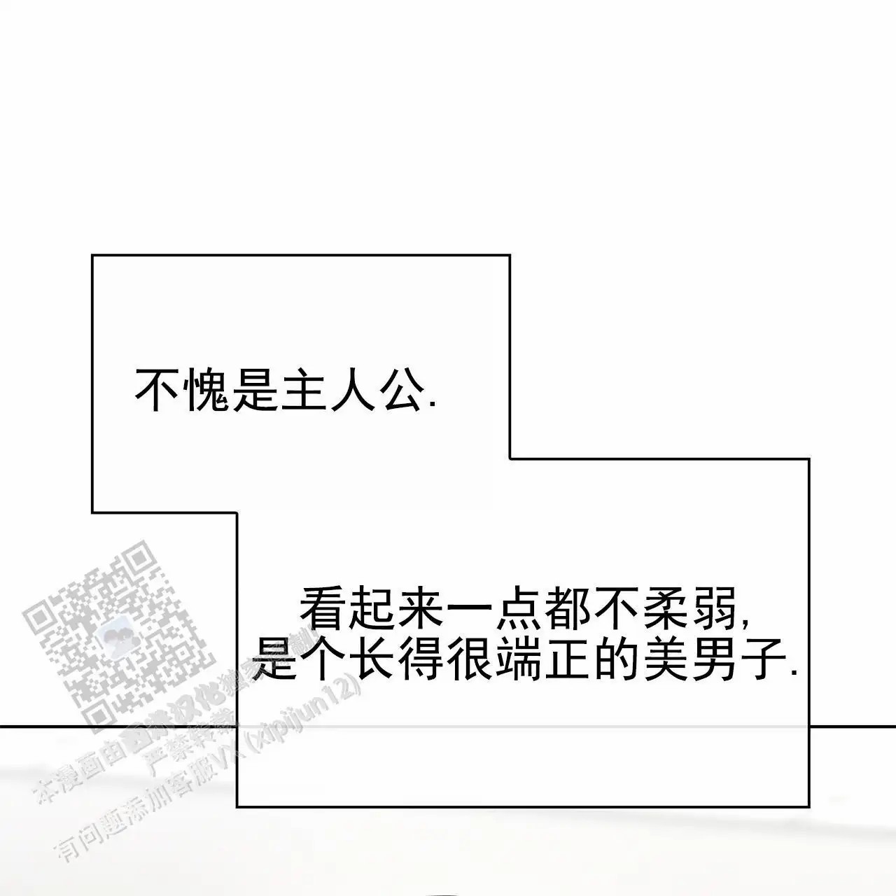 逆袭追妻 - 没有看一眼 - 第36页