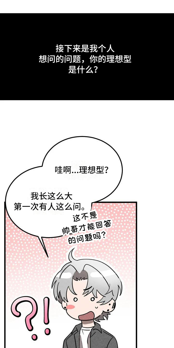 蓝调摇滚 - 锻造中的摇滚-采访 - 第13页