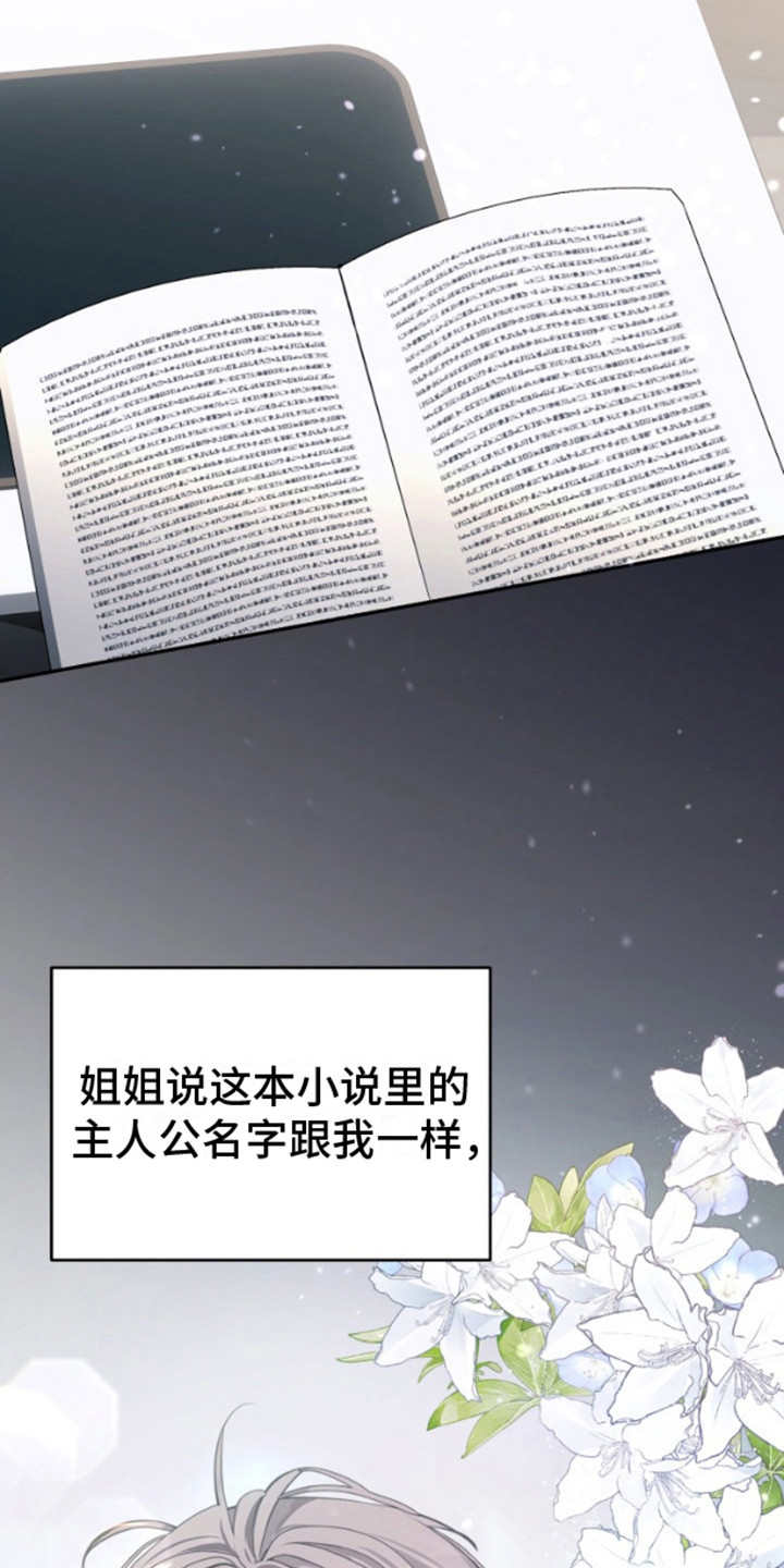 温柔执念 - 拍卖会 - 第13页