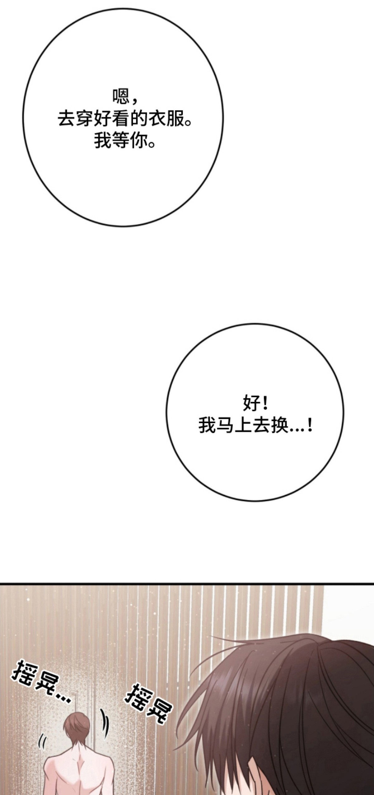 丈夫的隐秘指令 - 依旧可爱 - 第28页