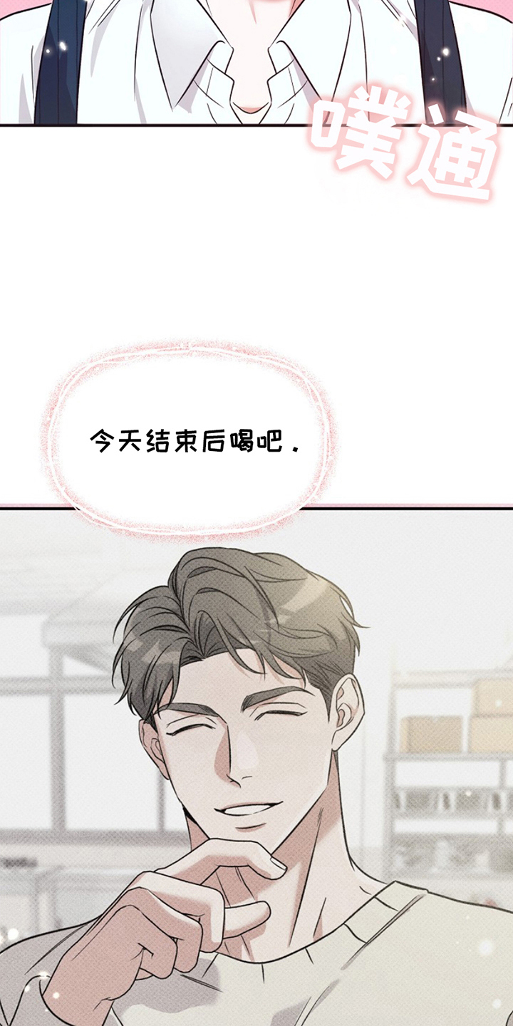 修复心动 - 是什么意思 - 第24页