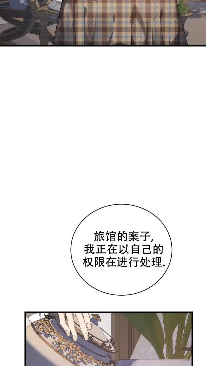 异世界骑士 - 回到一年前 - 第52页