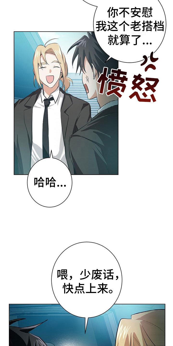 眩晕 -  新生训练营 - 第18页
