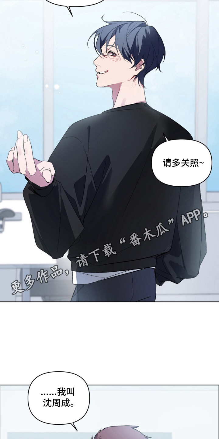 笨拙的喜欢 - 脸红 - 第6页