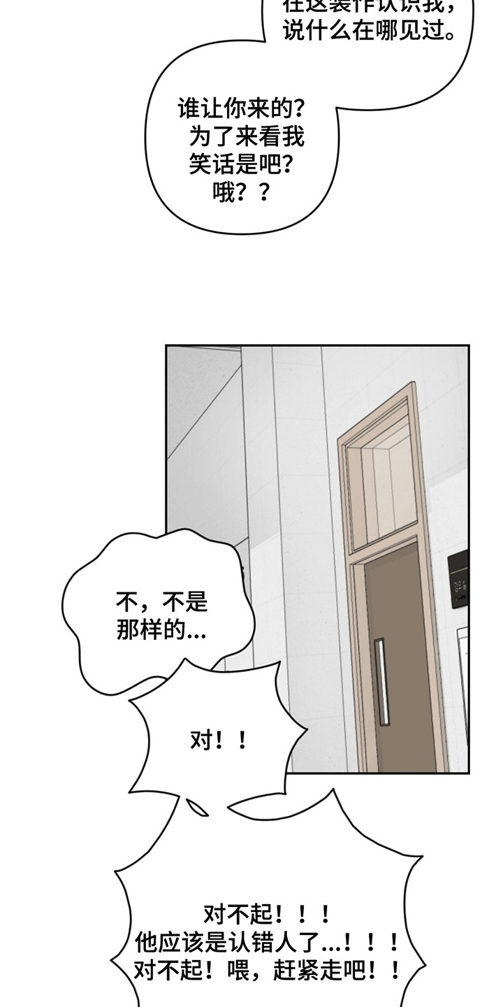  校园真实游戏 - 小可怜变大暴龙 - 第13页