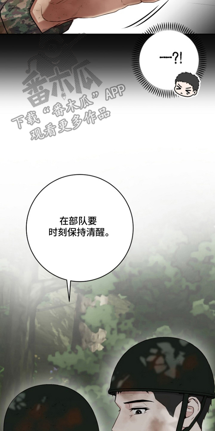 太阳的味道 - 那时起 - 第7页
