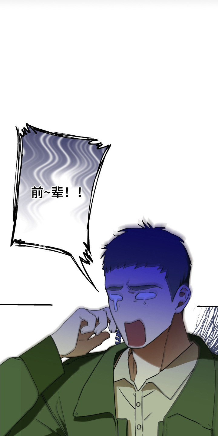 倒悬玫瑰 - 十分顺利 - 第14页