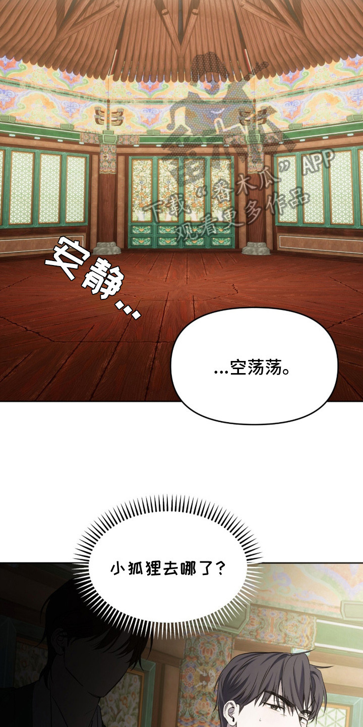 幽光潜行 - 奇怪的门 - 第15页