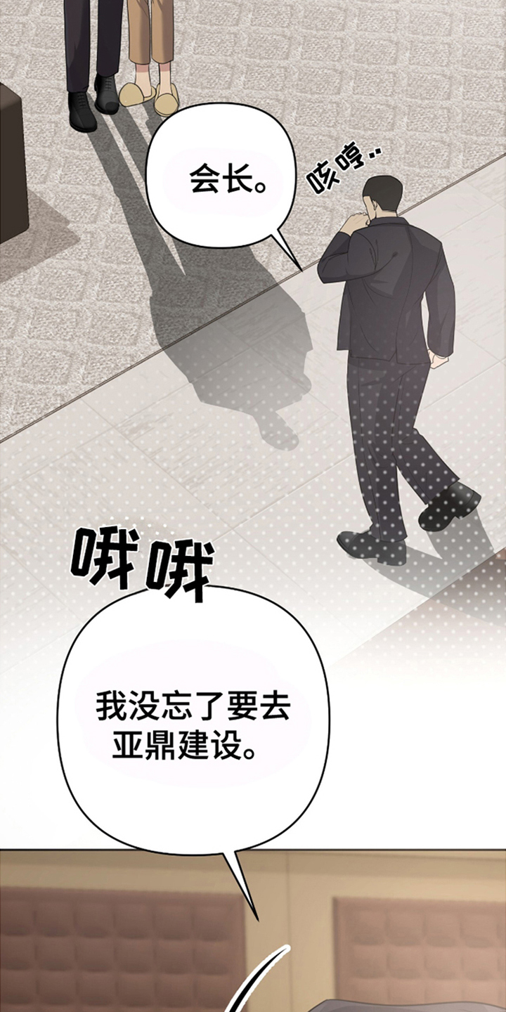 年轻的老公 - 魅力 - 第8页