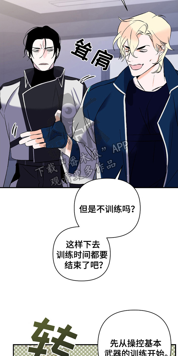 深度疏导 - 惩罚 - 第18页