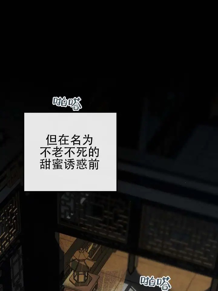 永生之庭 - 守在这里 - 第21页