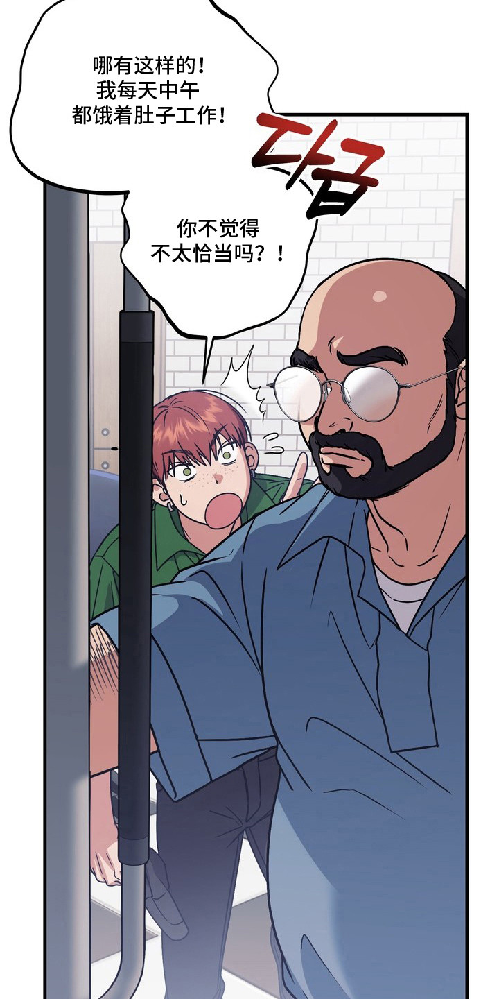 冰点舞台 - 斥责 - 第22页