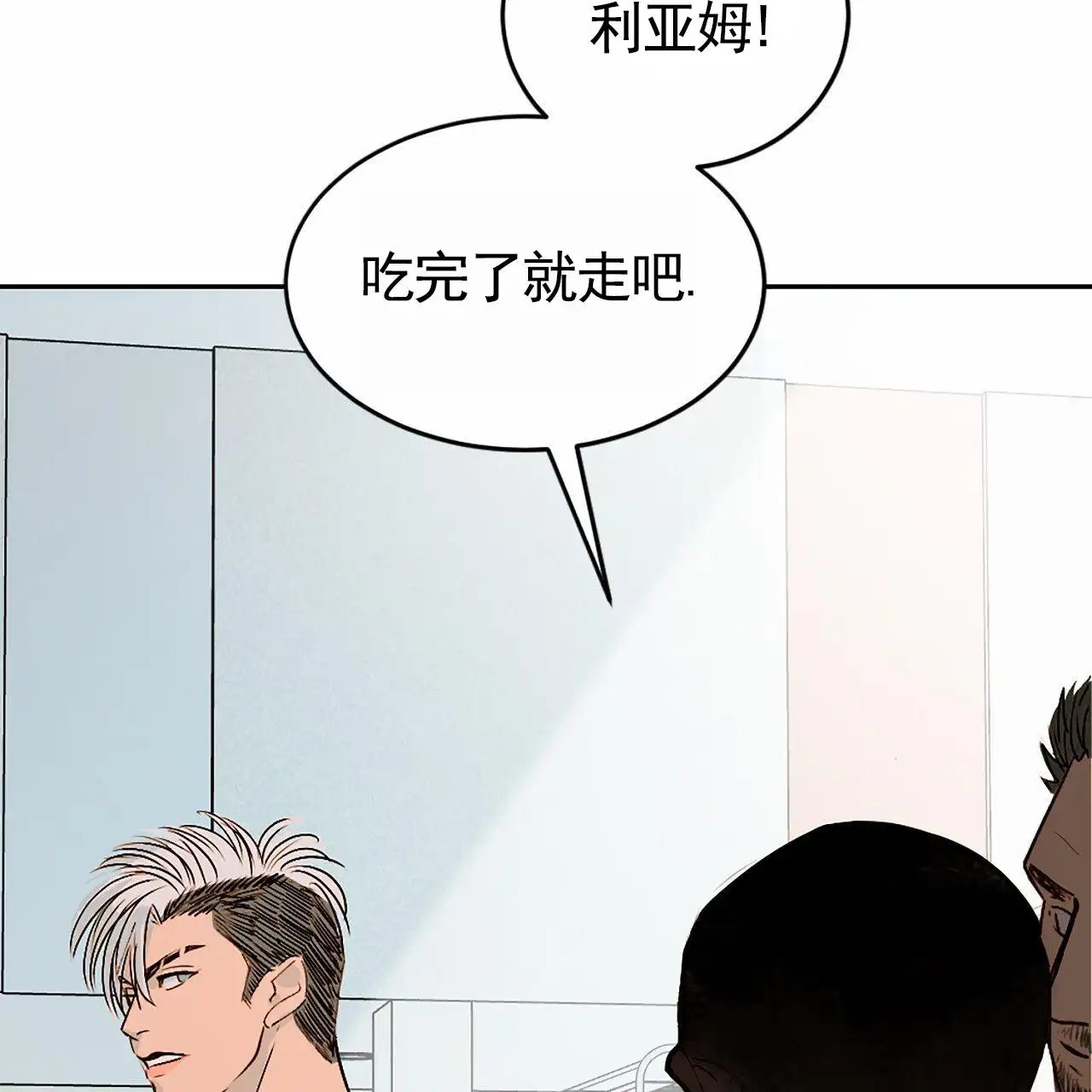 接球犯规 - 是我的菜 - 第12页