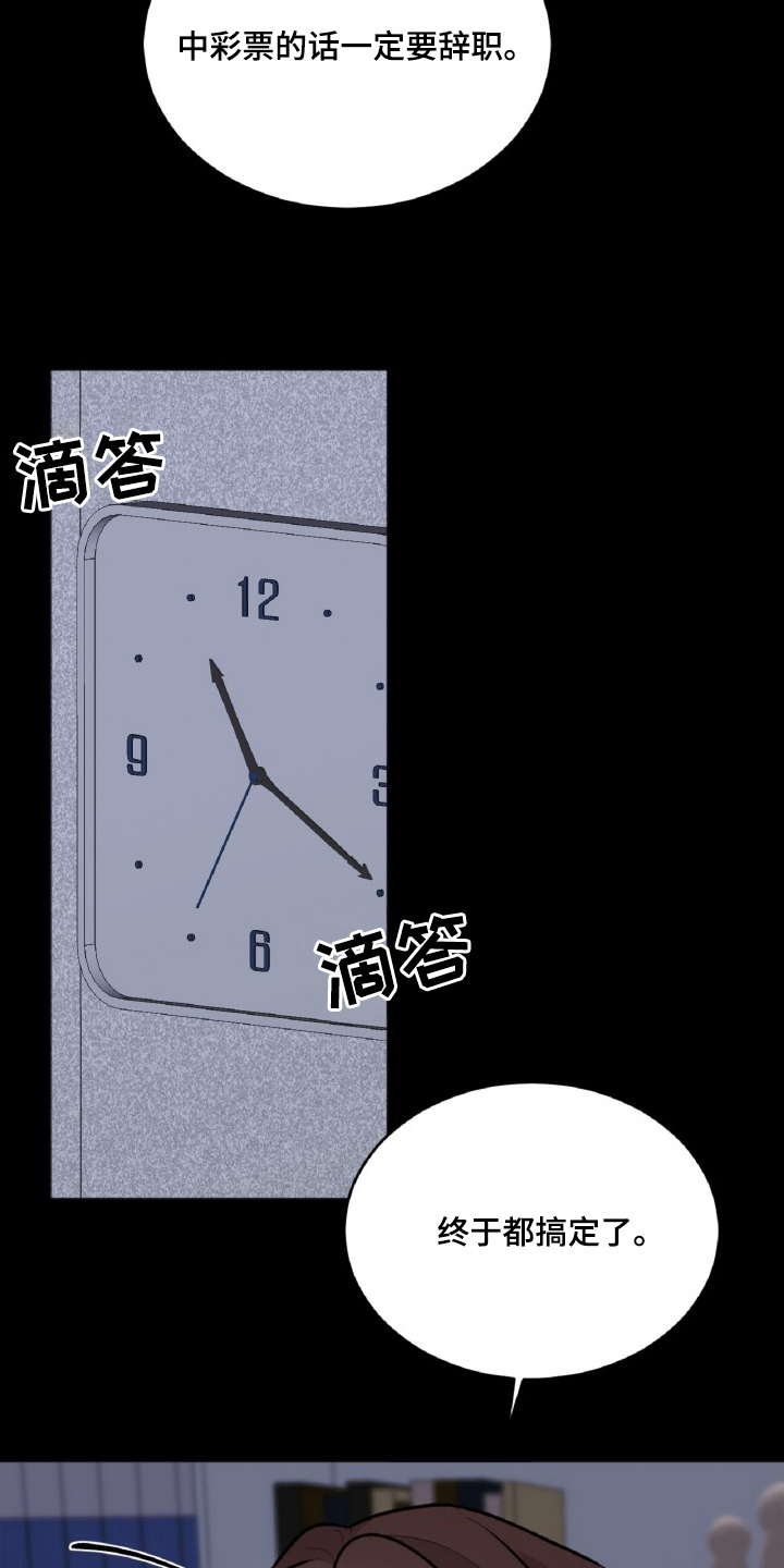 外星观察者 - 平衡游戏 - 第28页