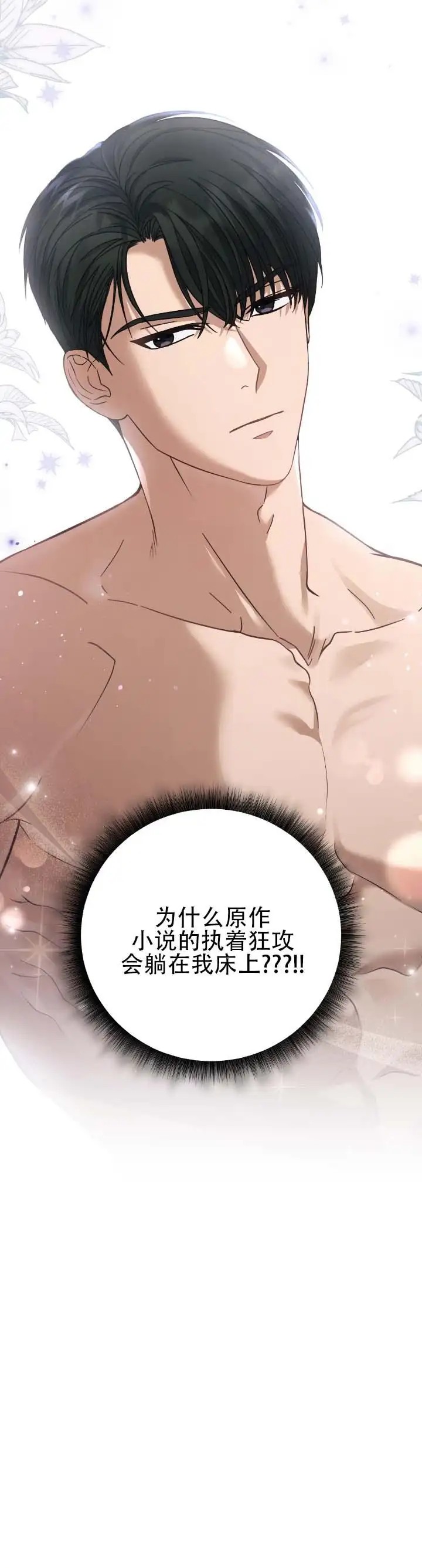 向导沼泽 - 别闹了 - 第11页