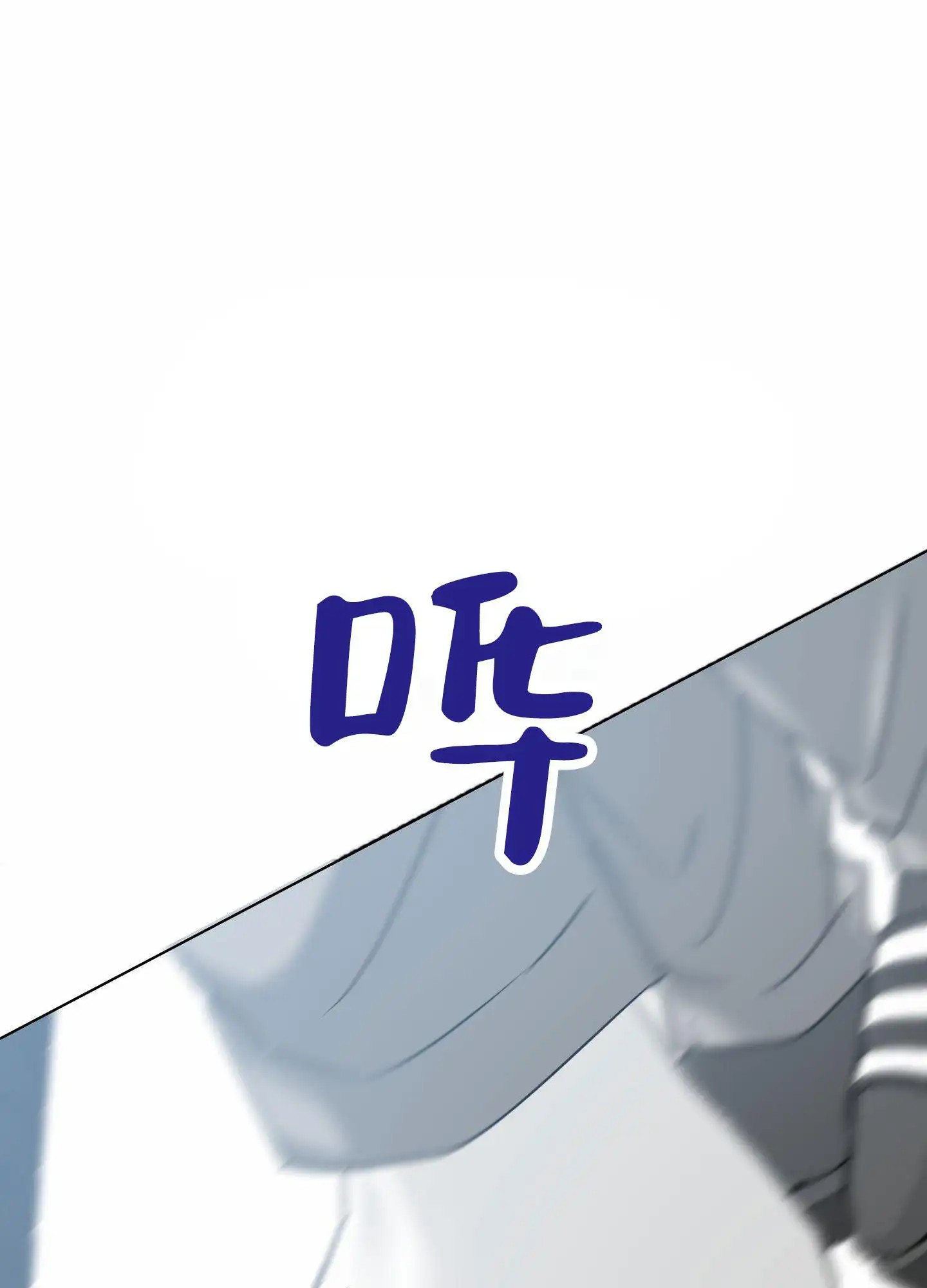 绝交宣言 - 无法集中 - 第43页