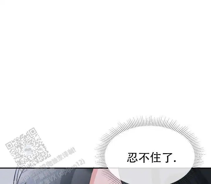 布谷鸟的故事 - 忍不住了 - 第17页