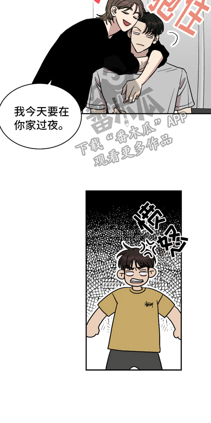 我们的家 - 针锋相对 - 第21页