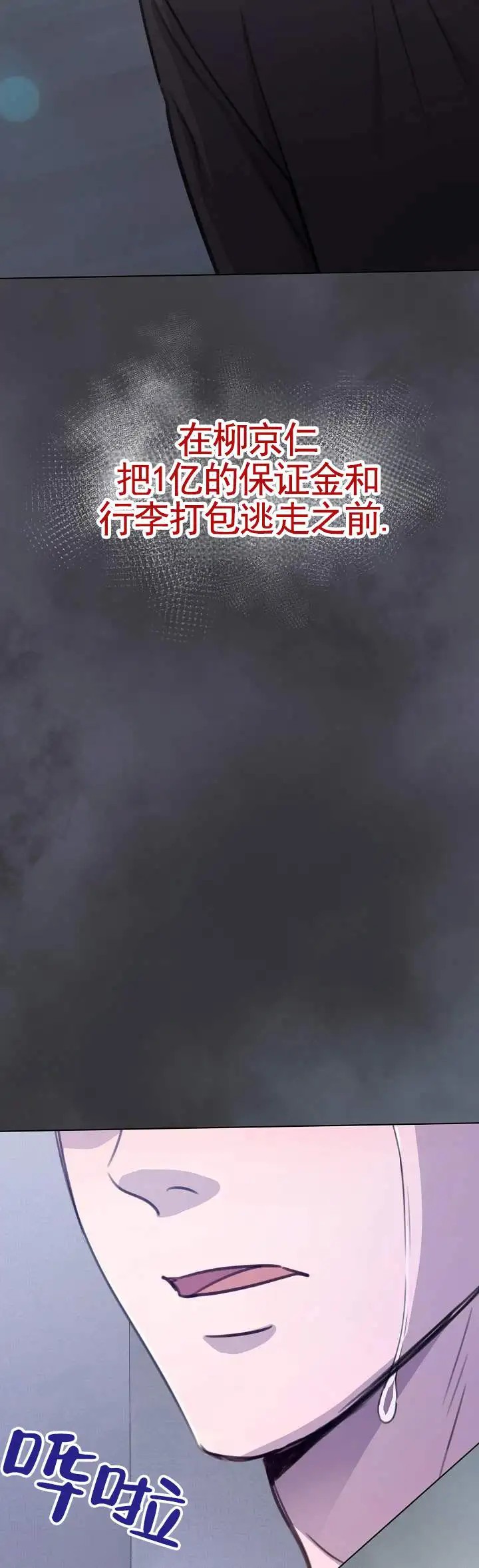 爱的倒计时 - 坏朋友 - 第10页
